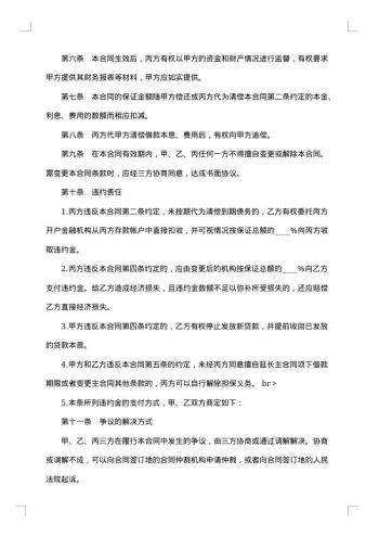 银行信托投资公司外汇流动资金贷款合同