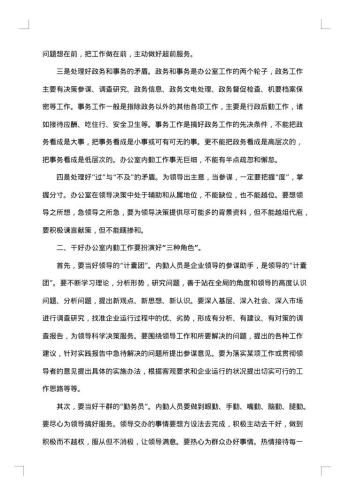 20xx年企业内勤个人工作总结