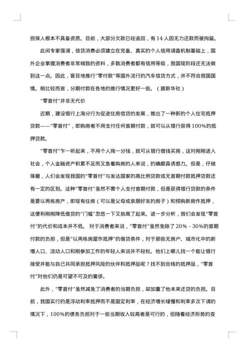 促销方案模板集合