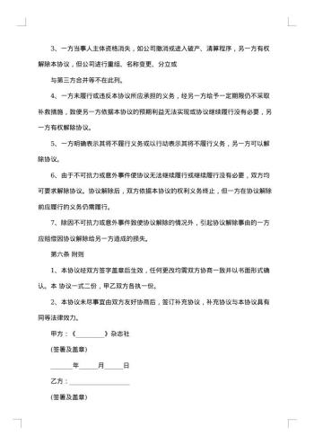 杂志广告代理合同