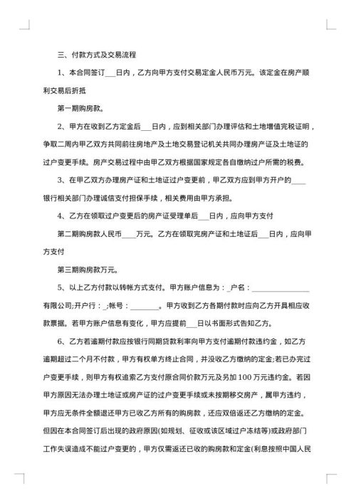 货品买卖合同（含包装）