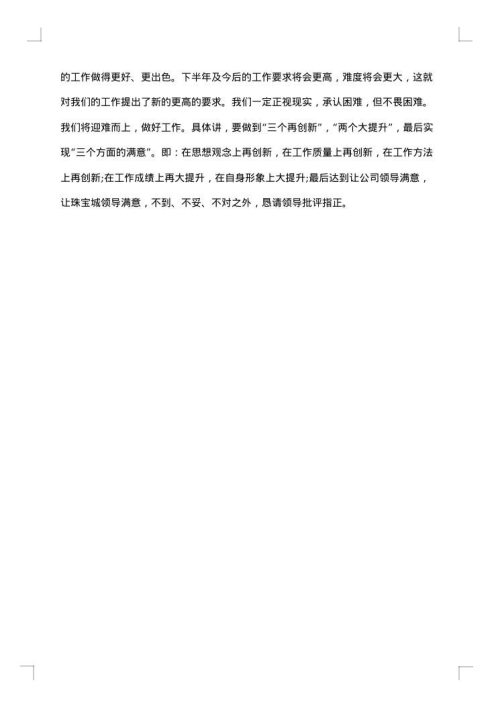 年终个人工作总结格式范例