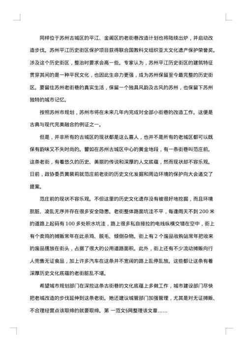 2025年高一生研究性学习报告模板