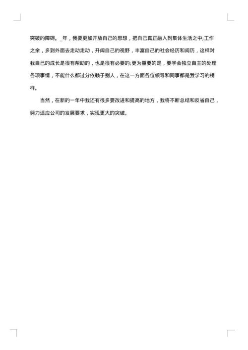 珠宝销售人员的自我年终总结评价