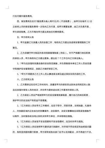 演出活动委托服务合同书