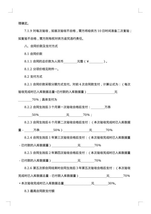 电脑产品维护服务协议