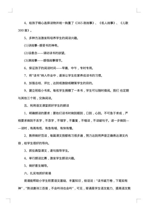 二年级教师工作总结2025年