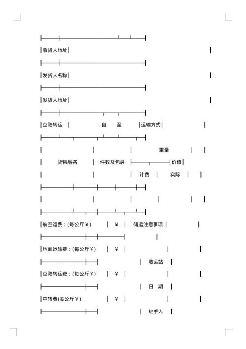 2025年包机运输合同范本
