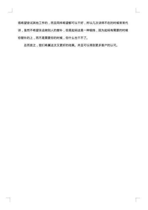 10月份销售月度总结报告