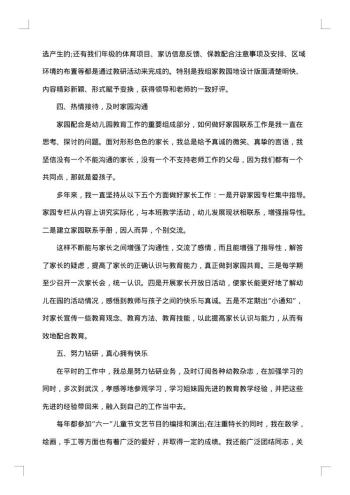 医院药房年度考核表个人工作总结