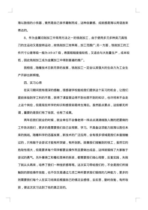 2025年金工实习总结