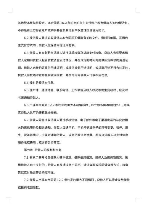 信用社租赁合同书