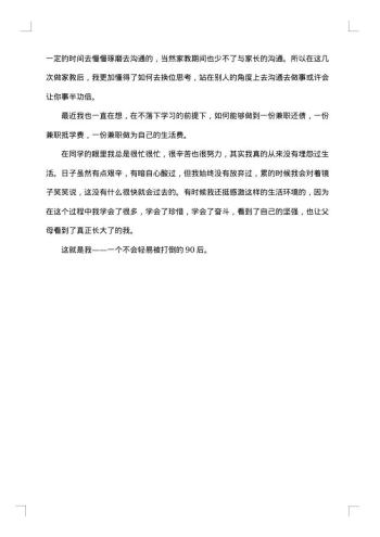 20xx年优秀大学生主要事迹