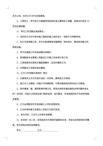 渣土运输合同