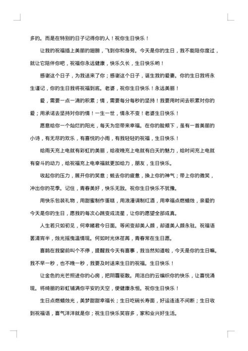 家人过生日霸气祝福贺词