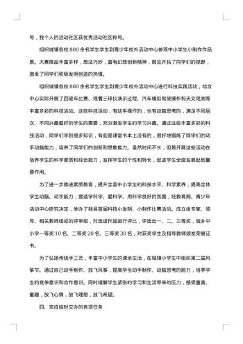 教学信息部20xx年上半年工作总结