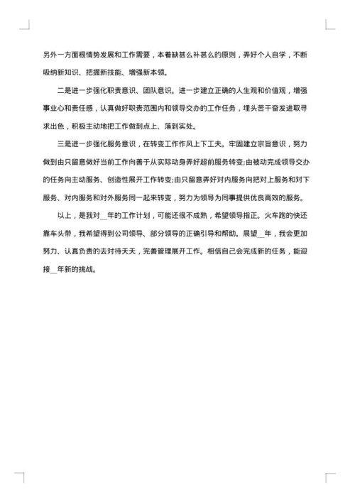 银行年终工作总结范文500字