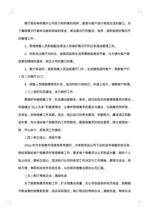 2025年产品销售业务员工作总结