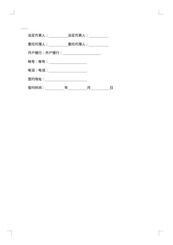 食堂采购蔬菜协议书