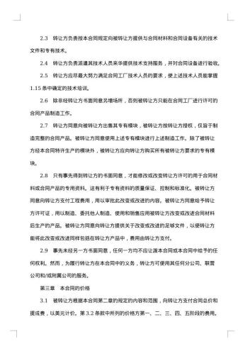 进口合同书