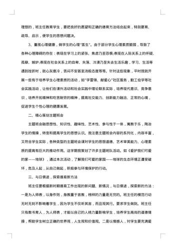 秋季德育工作总结范文