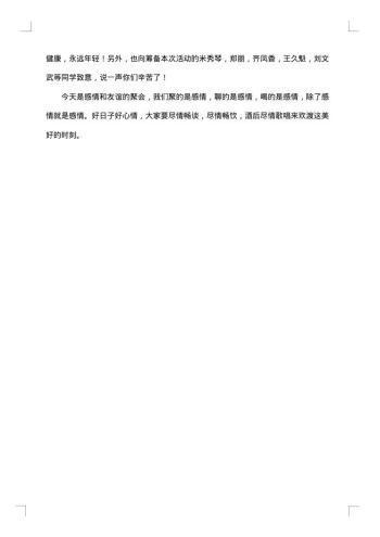 海外联谊会贺信