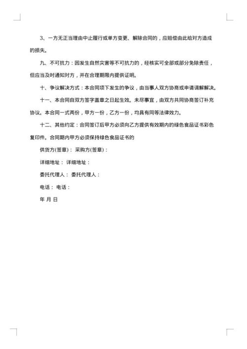 工业承揽合同