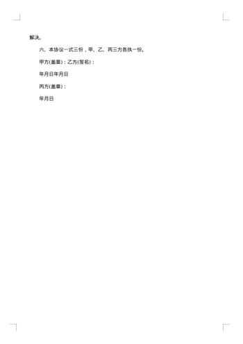 技术部门实习合同