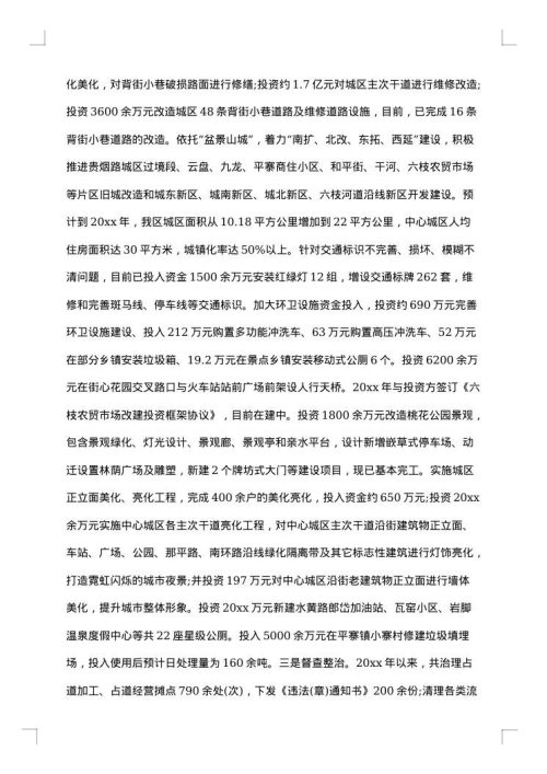 2025年精神文明建设工作调研