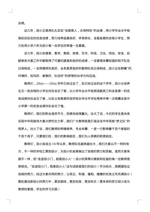 2025年教师节贺卡感言