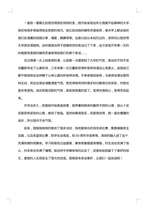 2025年大学生年终总结范文