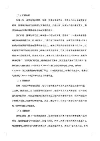 20xx年3.15促销活动策划