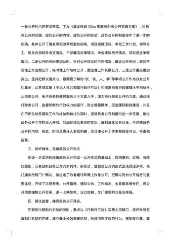 财务科半年总结范文