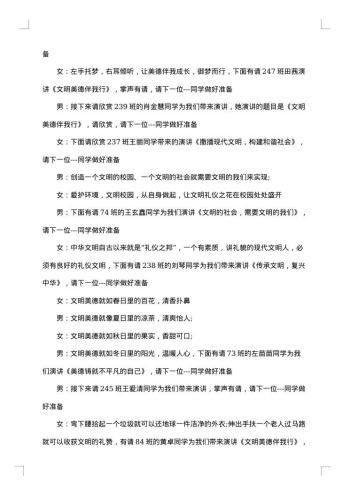 20xx年演讲比赛开幕词