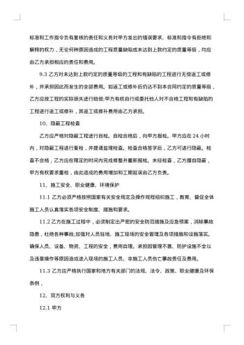 关于工程居间费合同