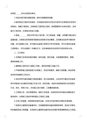 经典煤矿承包合同