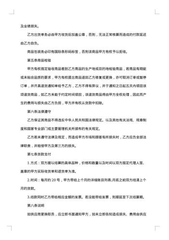 20xx年产品供货合同