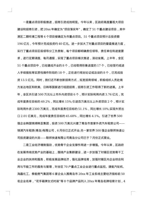 2025年安全生产工作情况通报