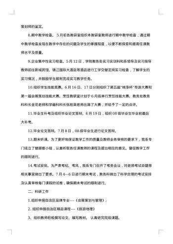 工商局上半年工作总结范文