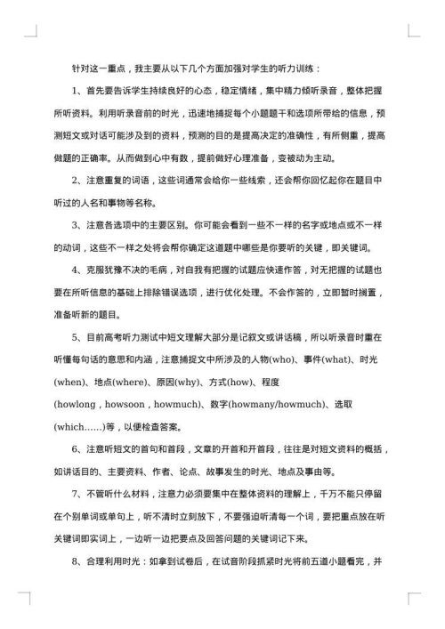 2025年下学期英语教学工作总结范文