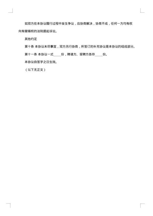 律师陪同购房法律服务方案