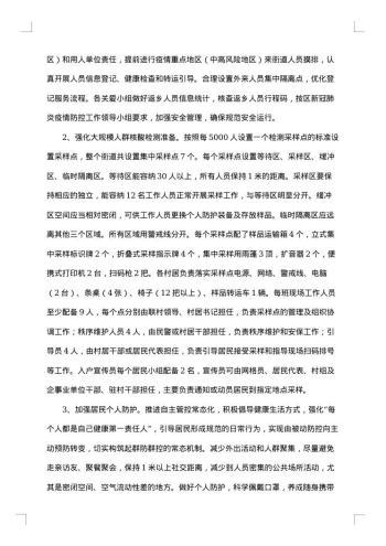 学生睡眠管理工作方案范文