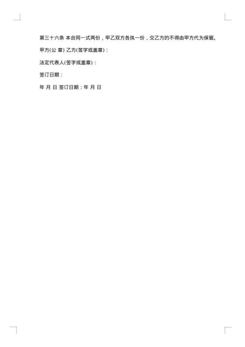 聘用建筑工人劳动协议