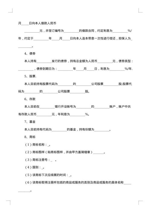 有商标的遗嘱