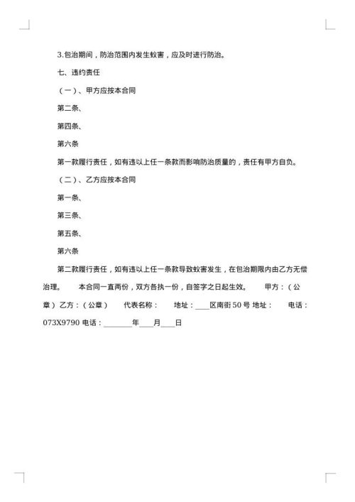 承揽土方倒运工程协议