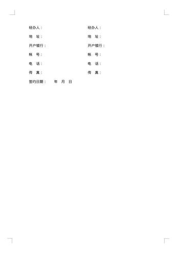 家具销售合同私人定制
