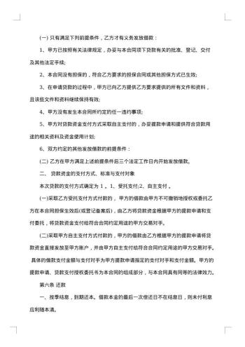 有关个人住房借款质押合同