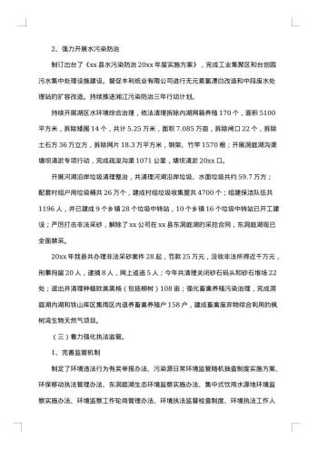 年终安全生产工作总结范文