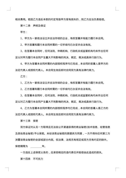 运输委托合同范本