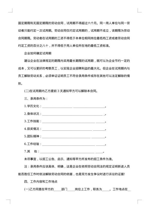 沁阳市用人单位与院校合作协议
